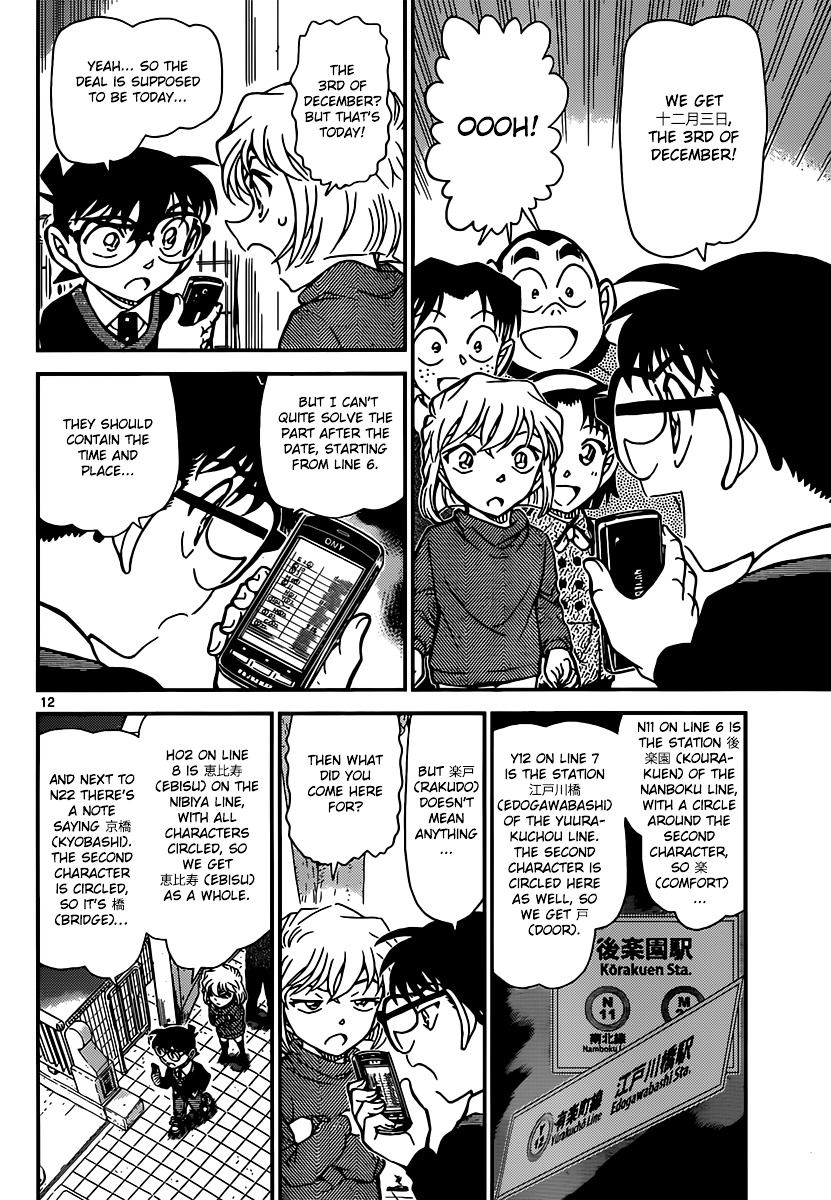 Read Detective Conan en Manga Online