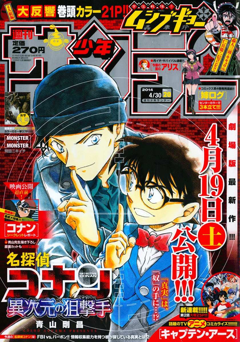 Read Detective Conan en Manga Online