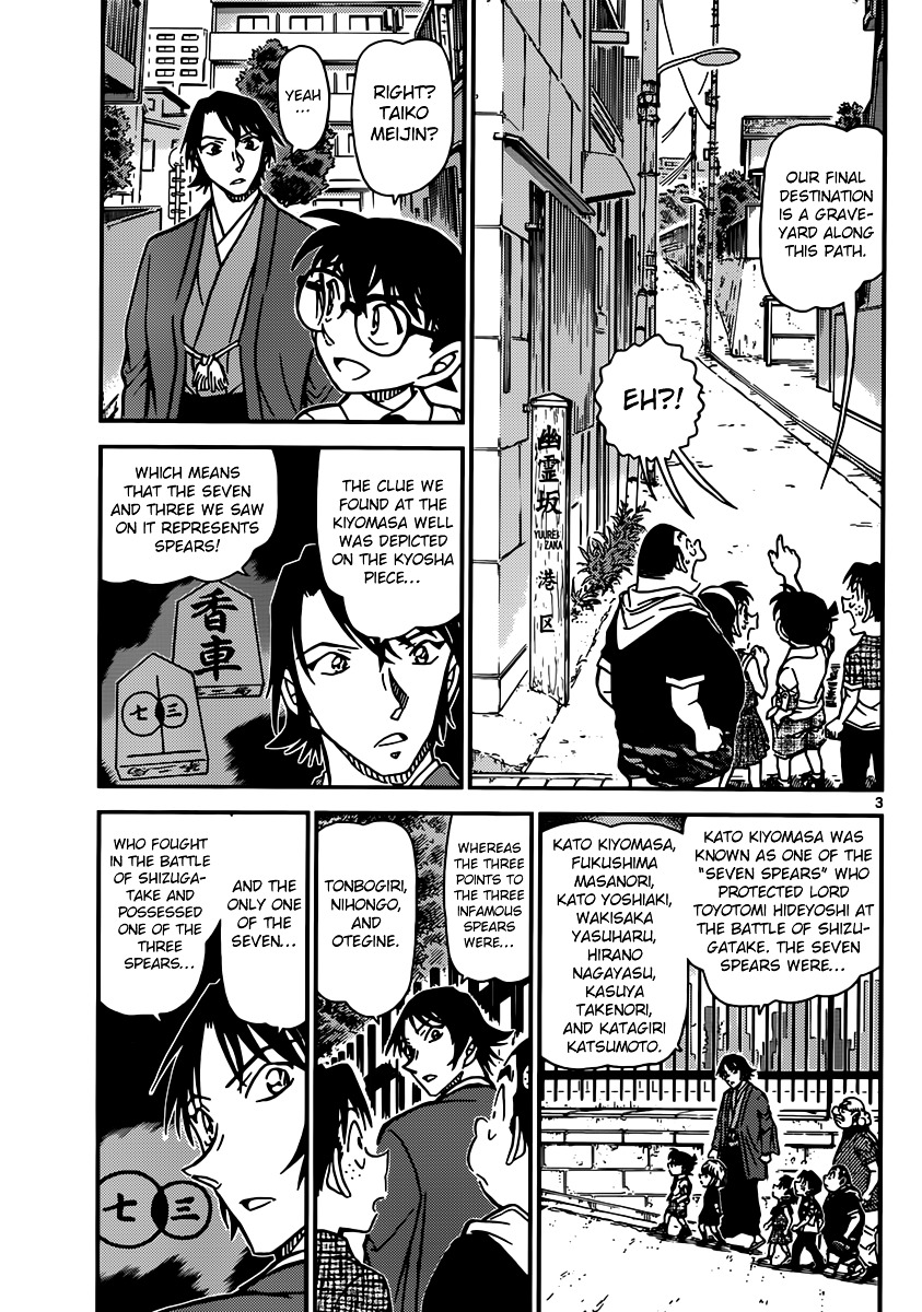 Read Detective Conan en Manga Online