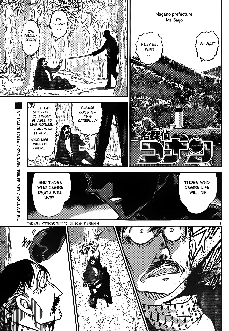 Read Detective Conan en Manga Online