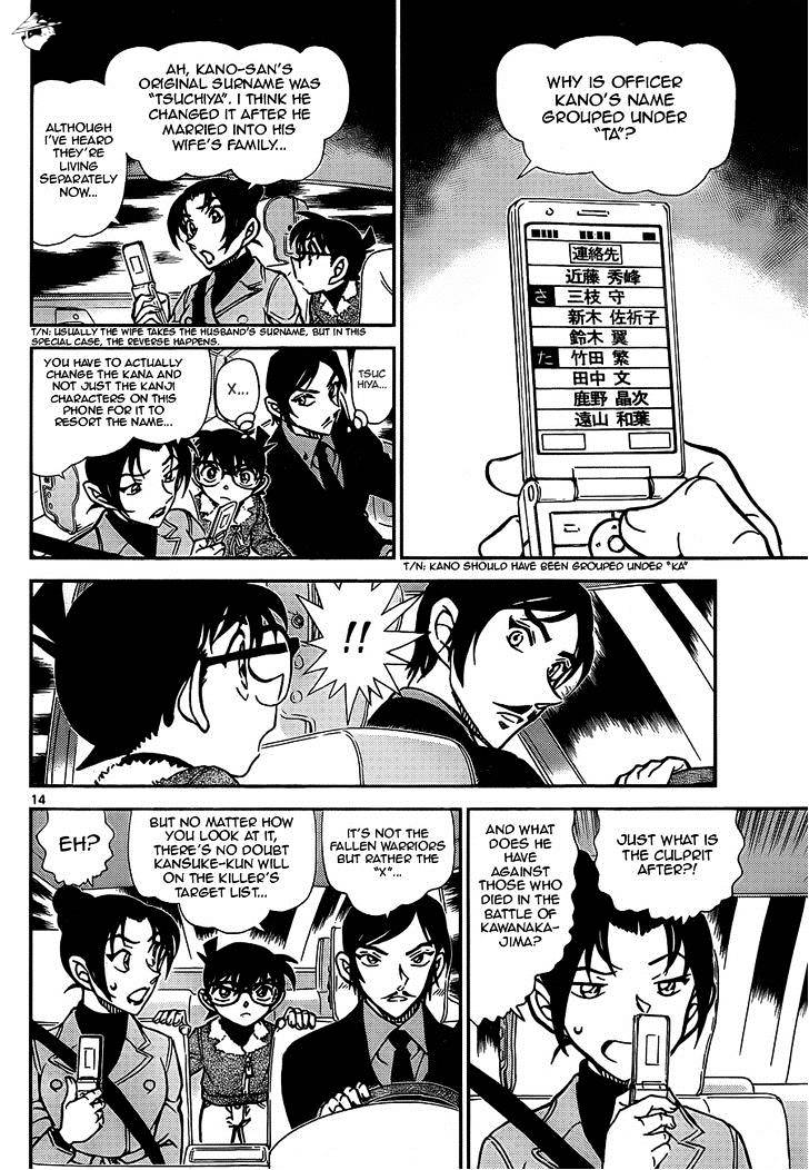 Read Detective Conan en Manga Online