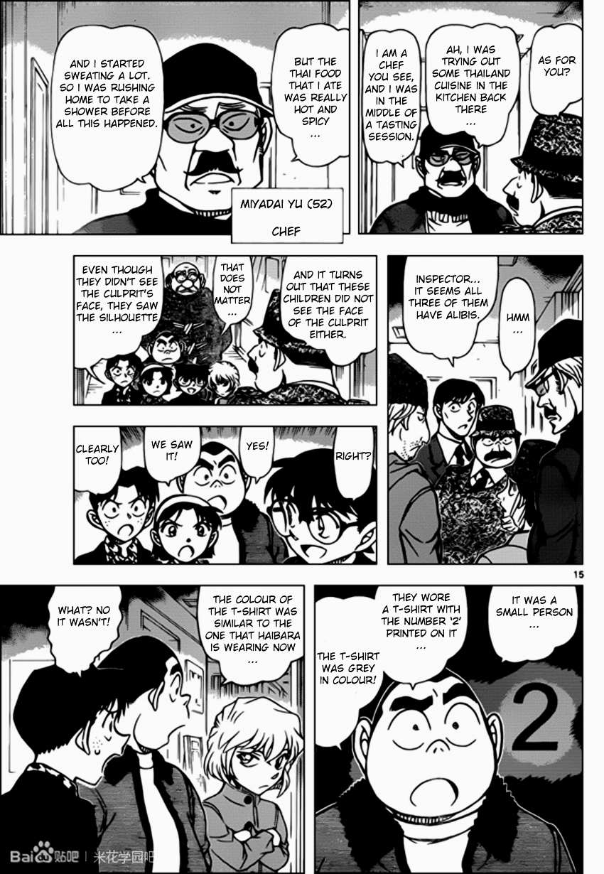 Read Detective Conan en Manga Online