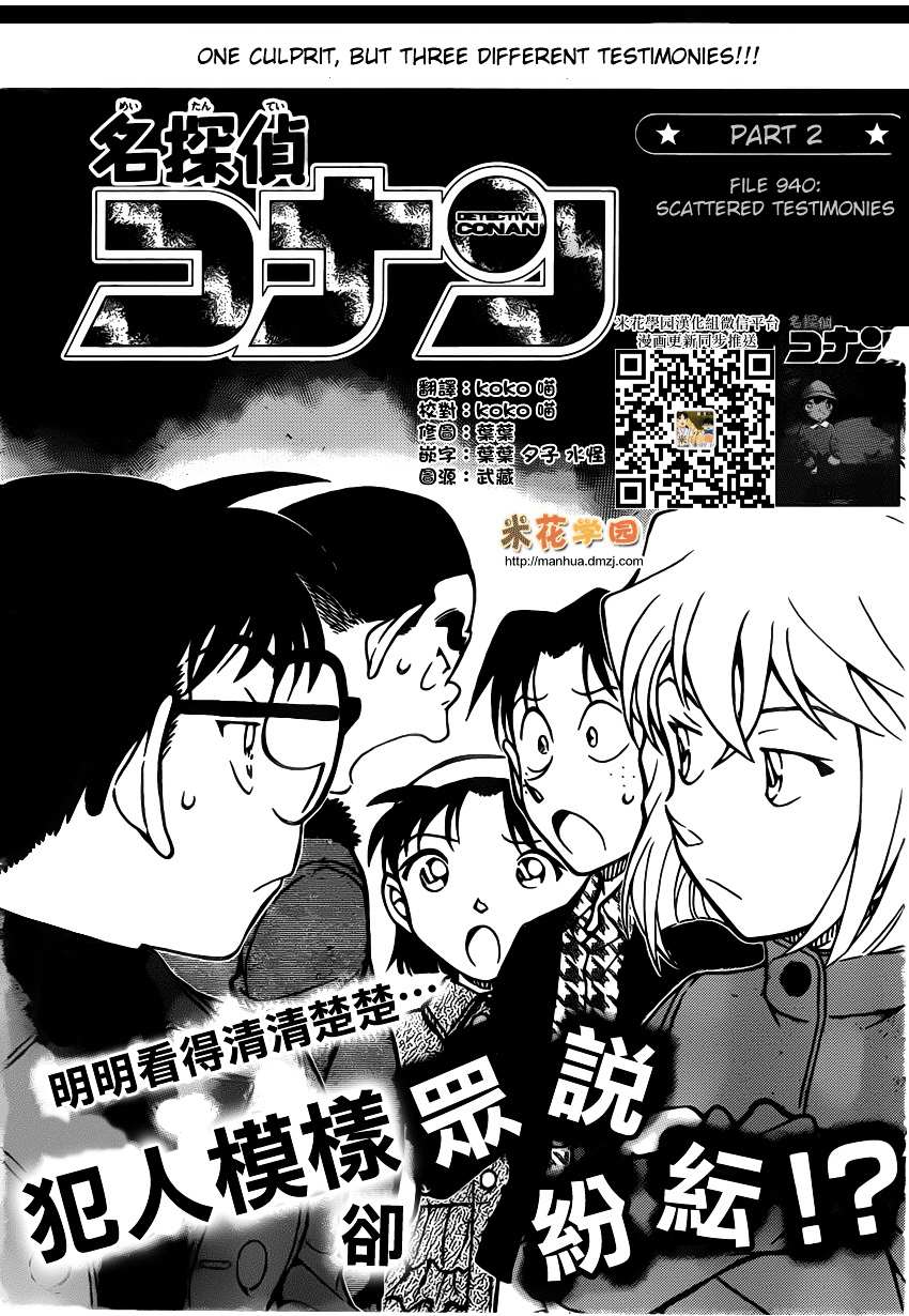 Read Detective Conan en Manga Online