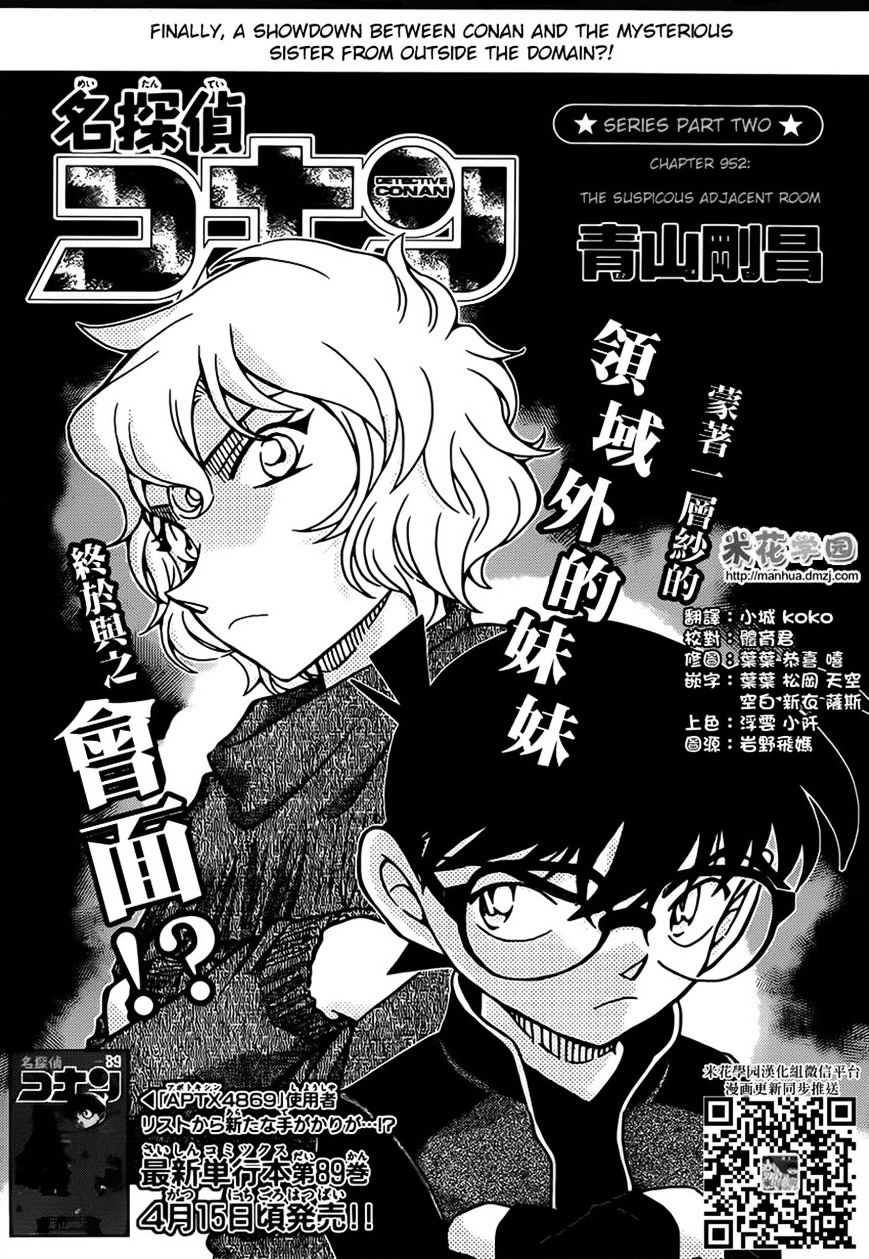 Read Detective Conan en Manga Online