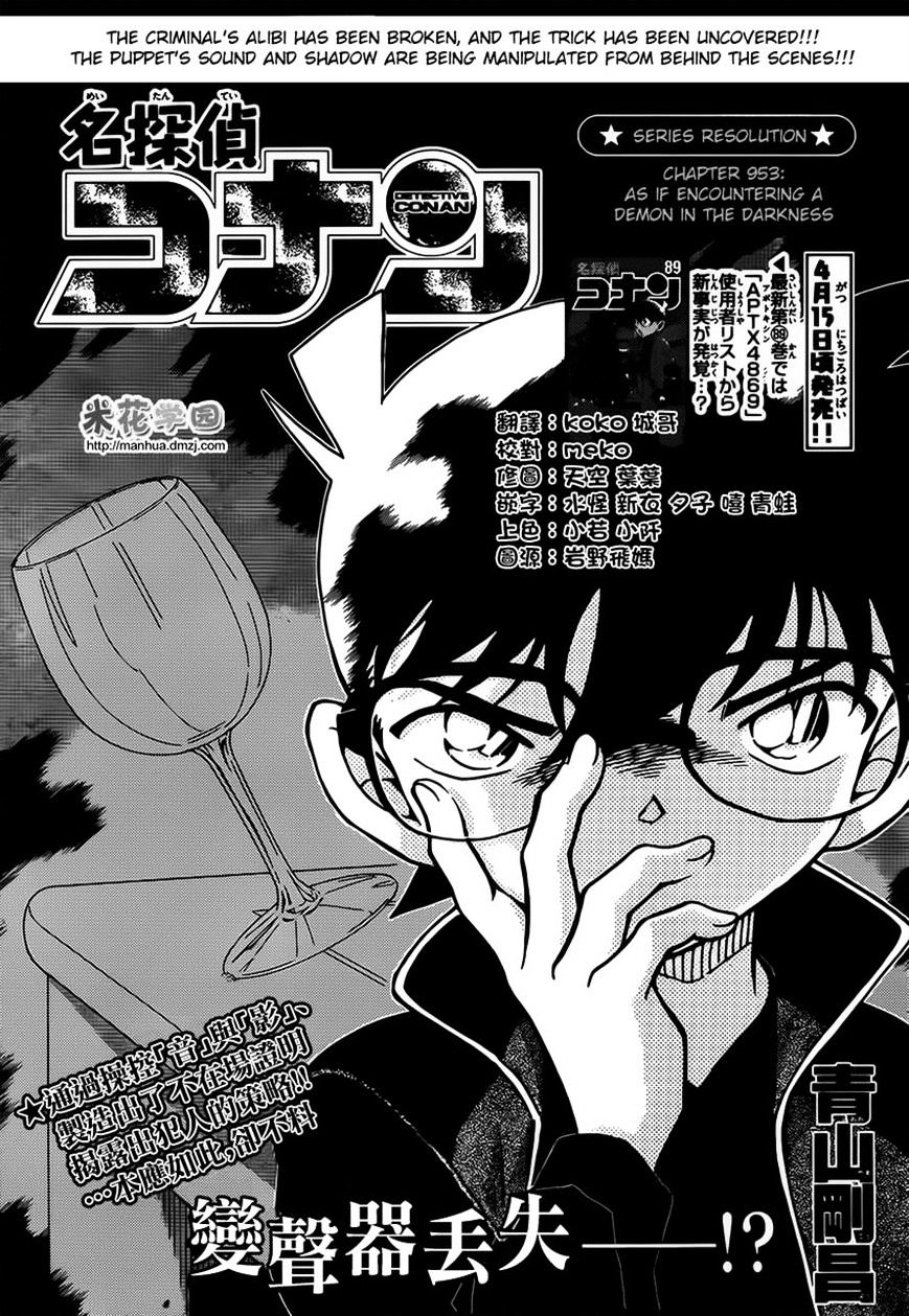 Read Detective Conan en Manga Online