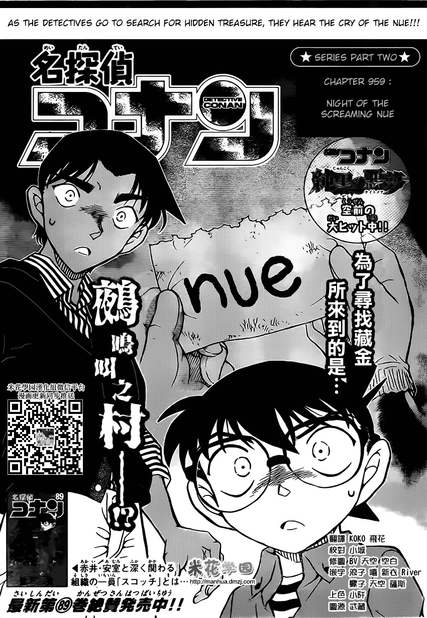 Read Detective Conan en Manga Online