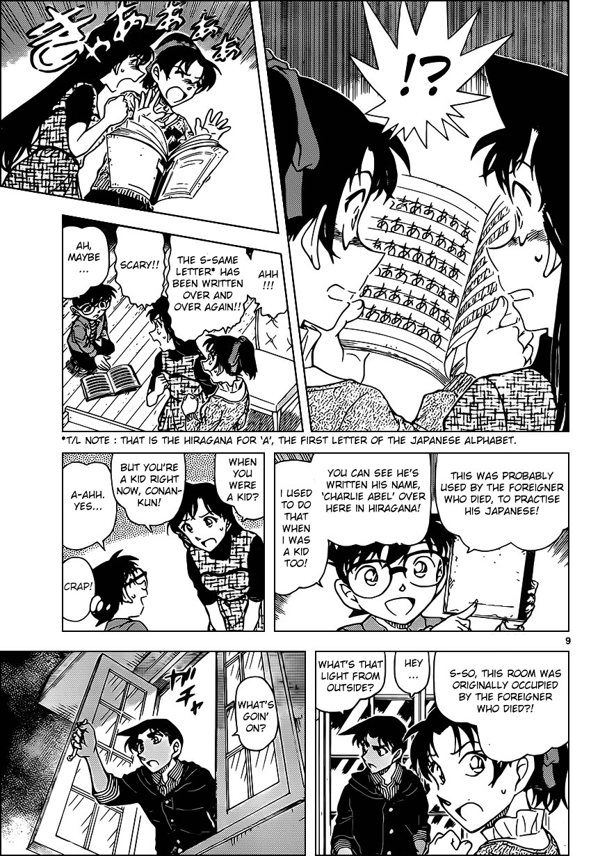 Read Detective Conan en Manga Online