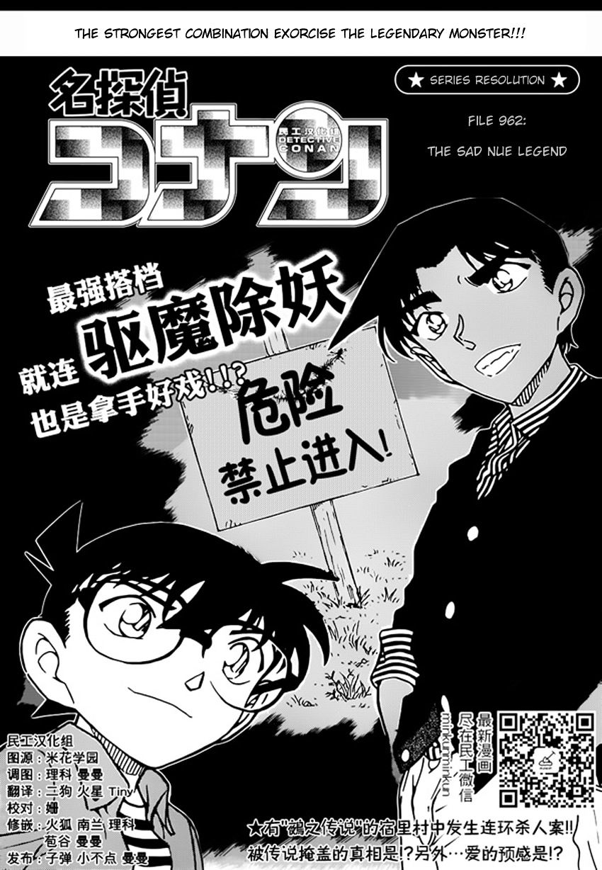 Read Detective Conan en Manga Online