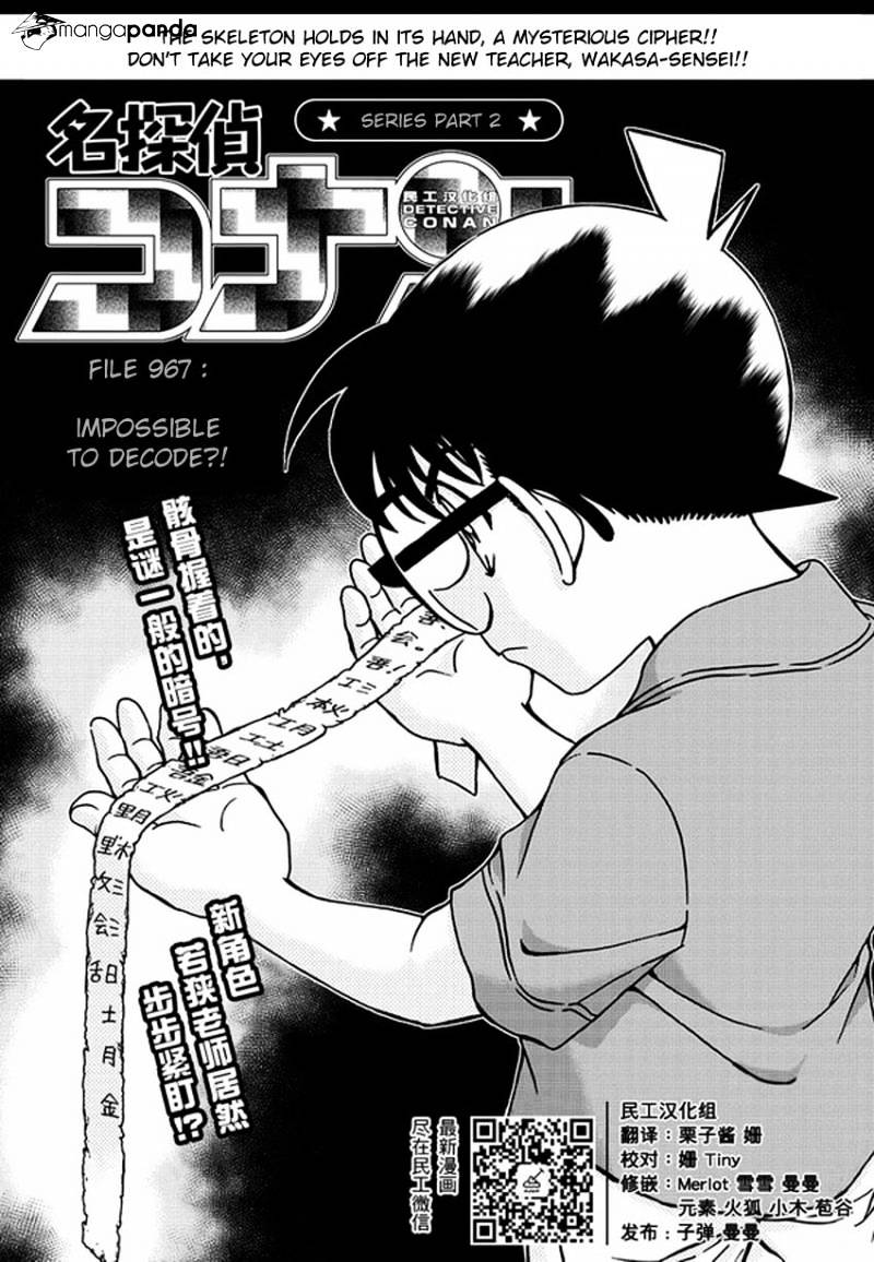 Read Detective Conan en Manga Online