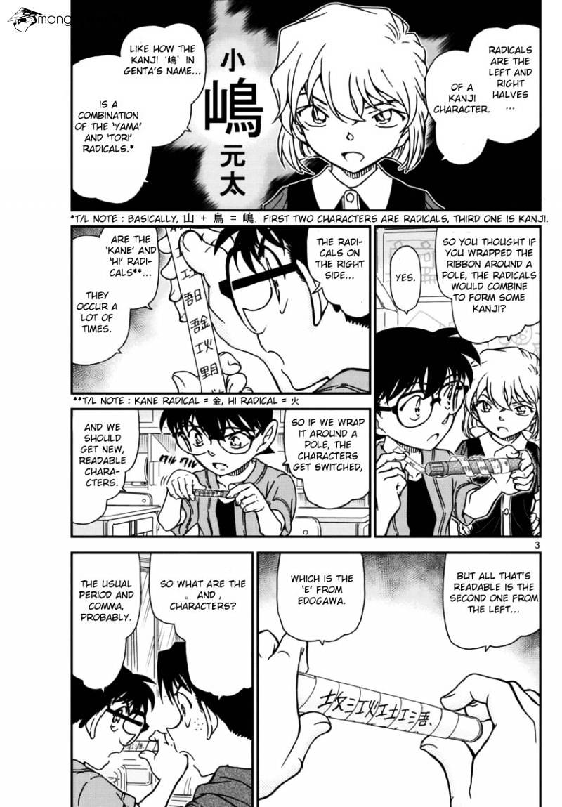 Read Detective Conan en Manga Online