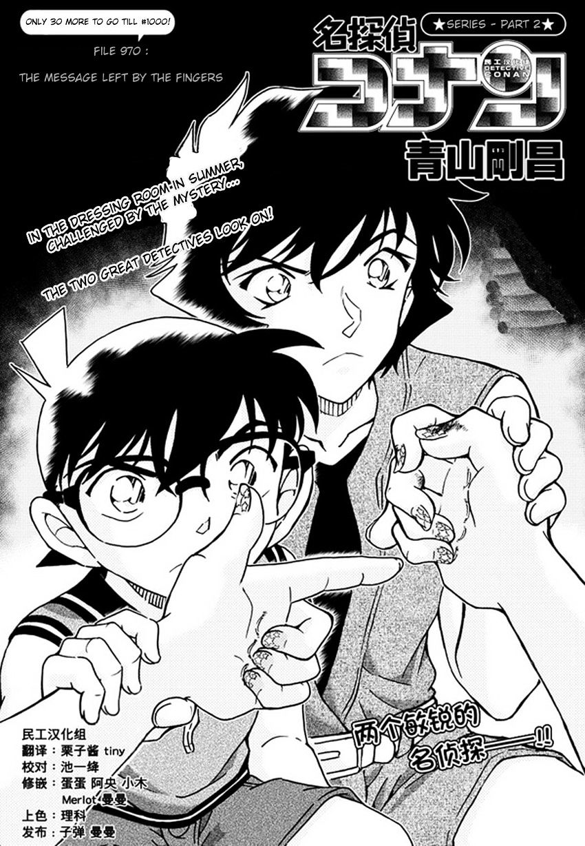 Read Detective Conan en Manga Online