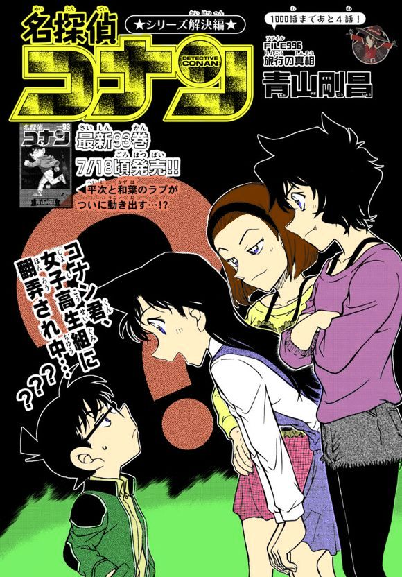 Read Detective Conan en Manga Online