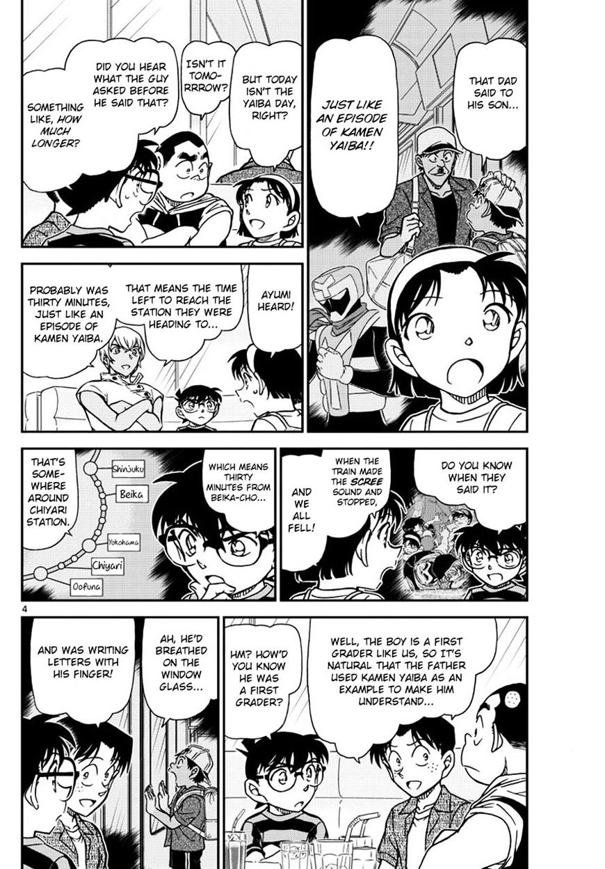 Read Detective Conan en Manga Online