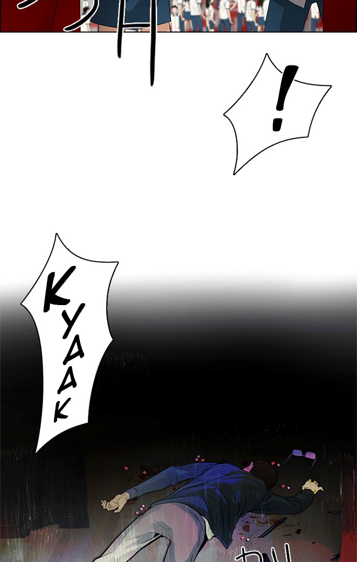 Read Dice en Manga Online