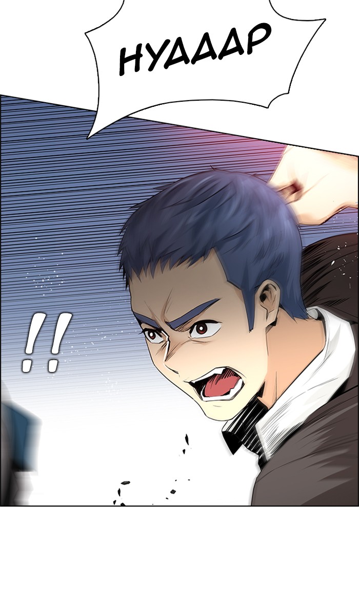 Read Dice en Manga Online