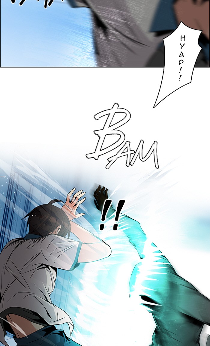 Read Dice en Manga Online