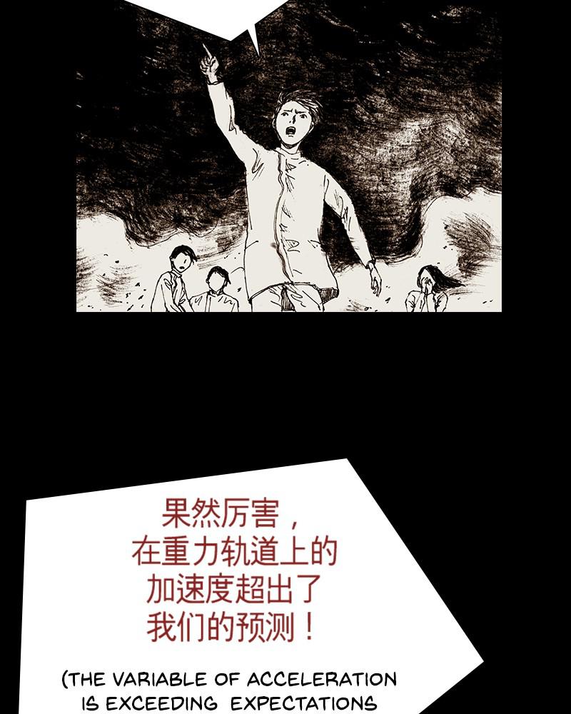 Read Distant Sky en Manga Online
