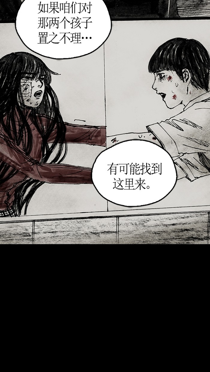 Read Distant Sky en Manga Online