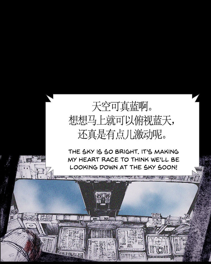 Read Distant Sky en Manga Online