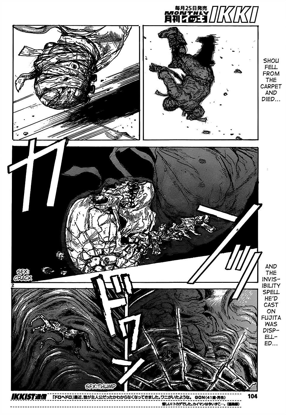 Read Dorohedoro en Manga Online