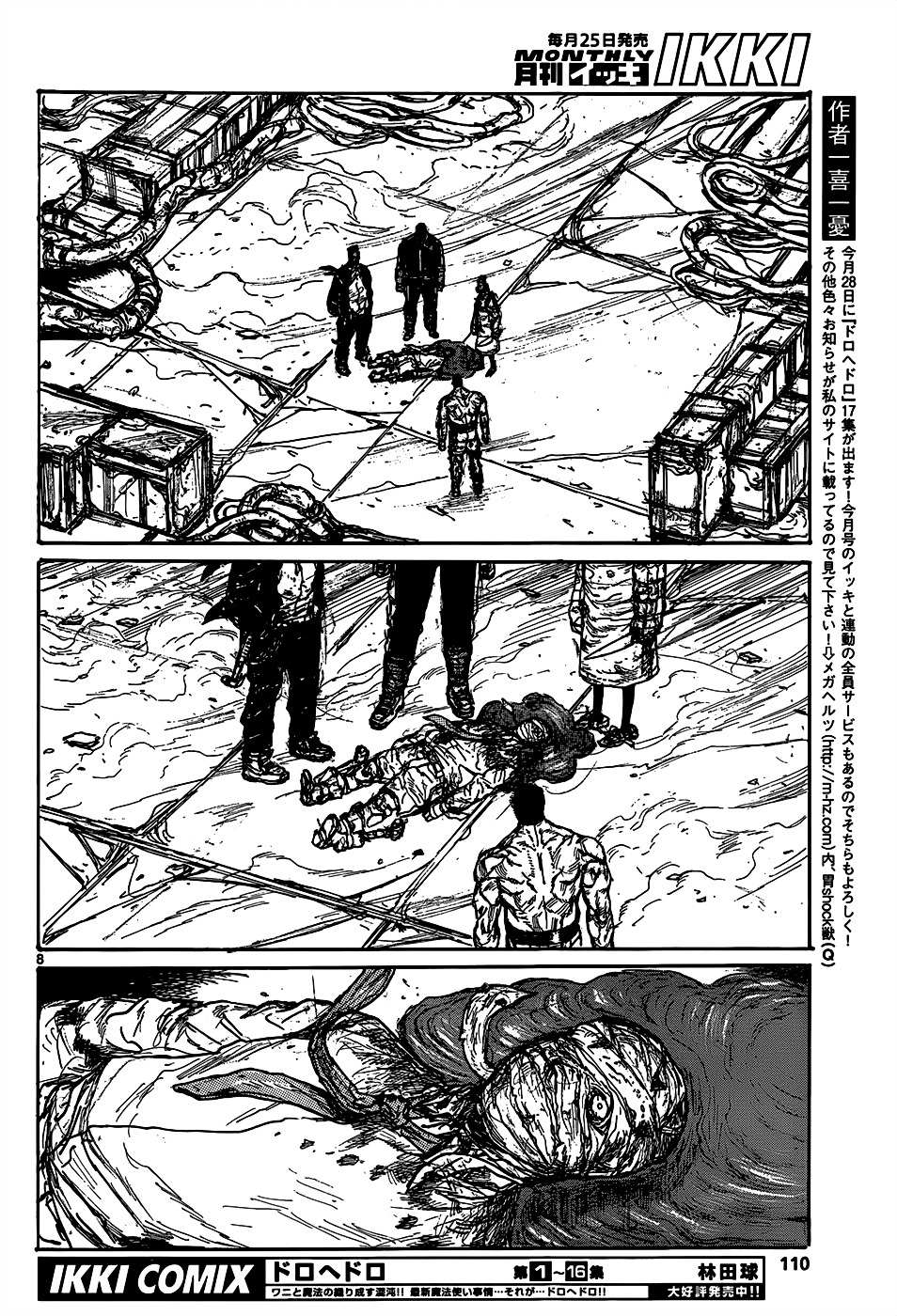 Read Dorohedoro en Manga Online