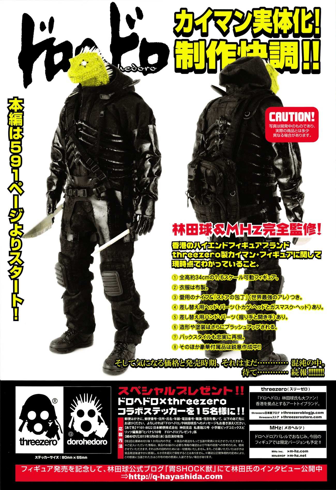 Read Dorohedoro en Manga Online