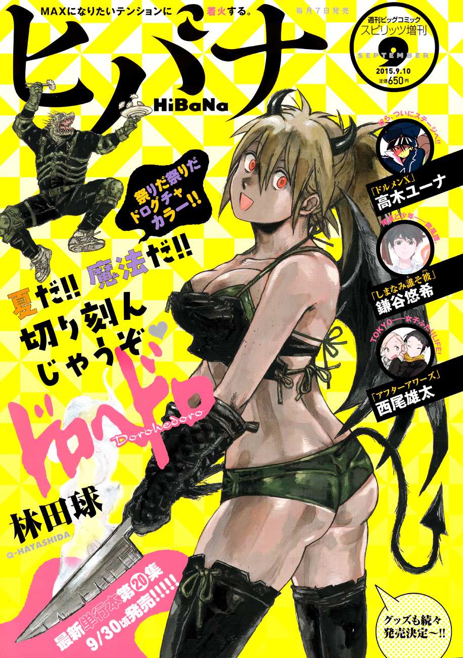 Read Dorohedoro en Manga Online
