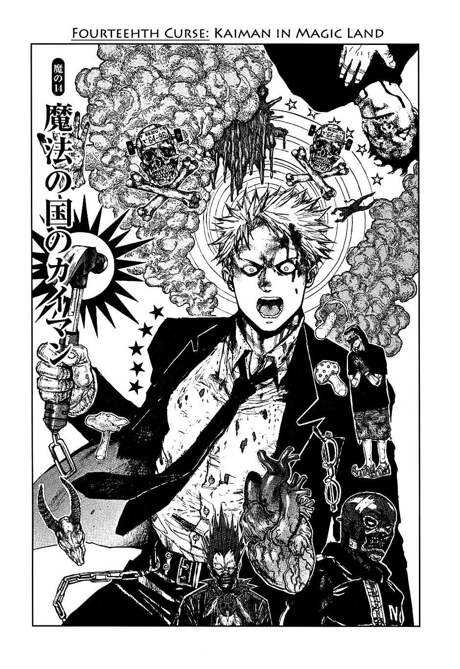 Read Dorohedoro en Manga Online