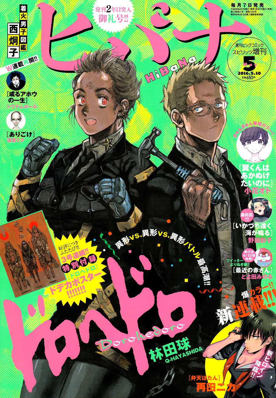 Read Dorohedoro en Manga Online