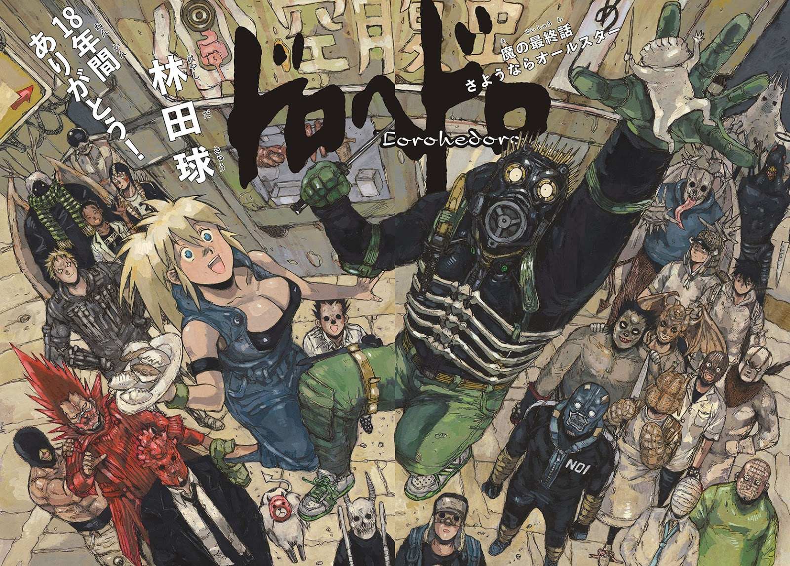 Read Dorohedoro en Manga Online