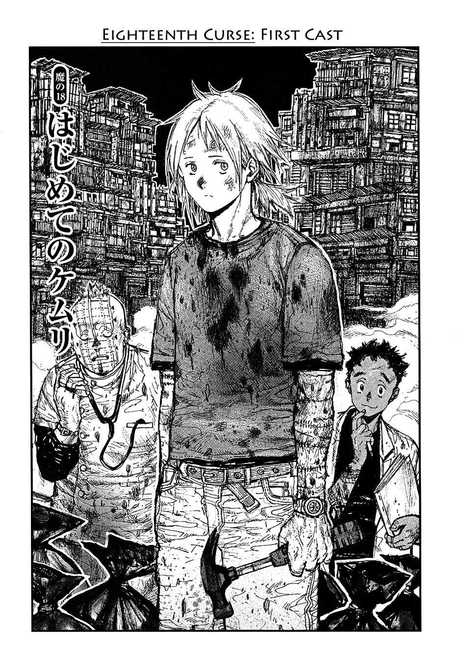Read Dorohedoro en Manga Online