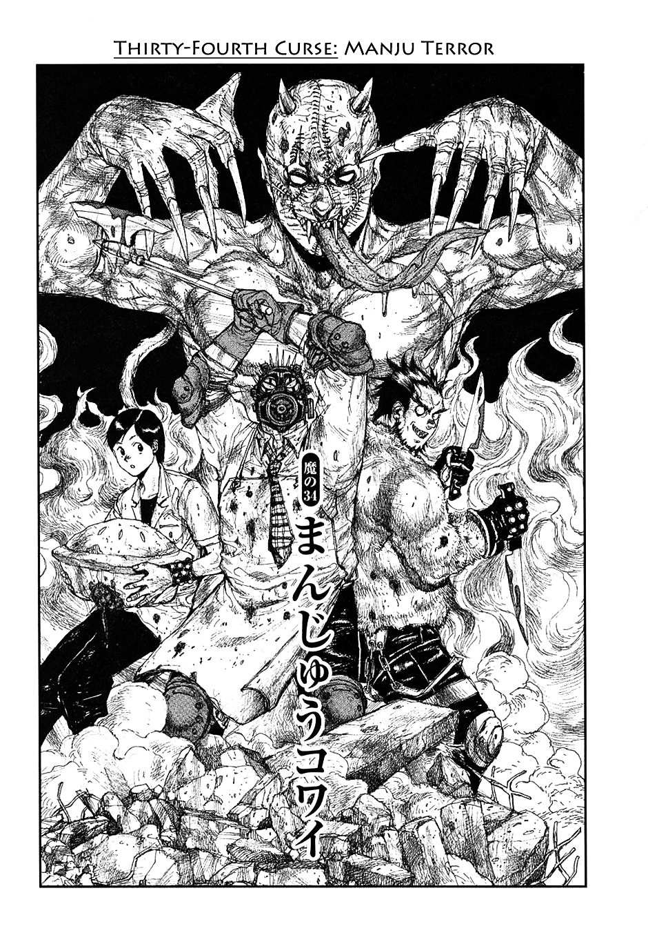 Read Dorohedoro en Manga Online
