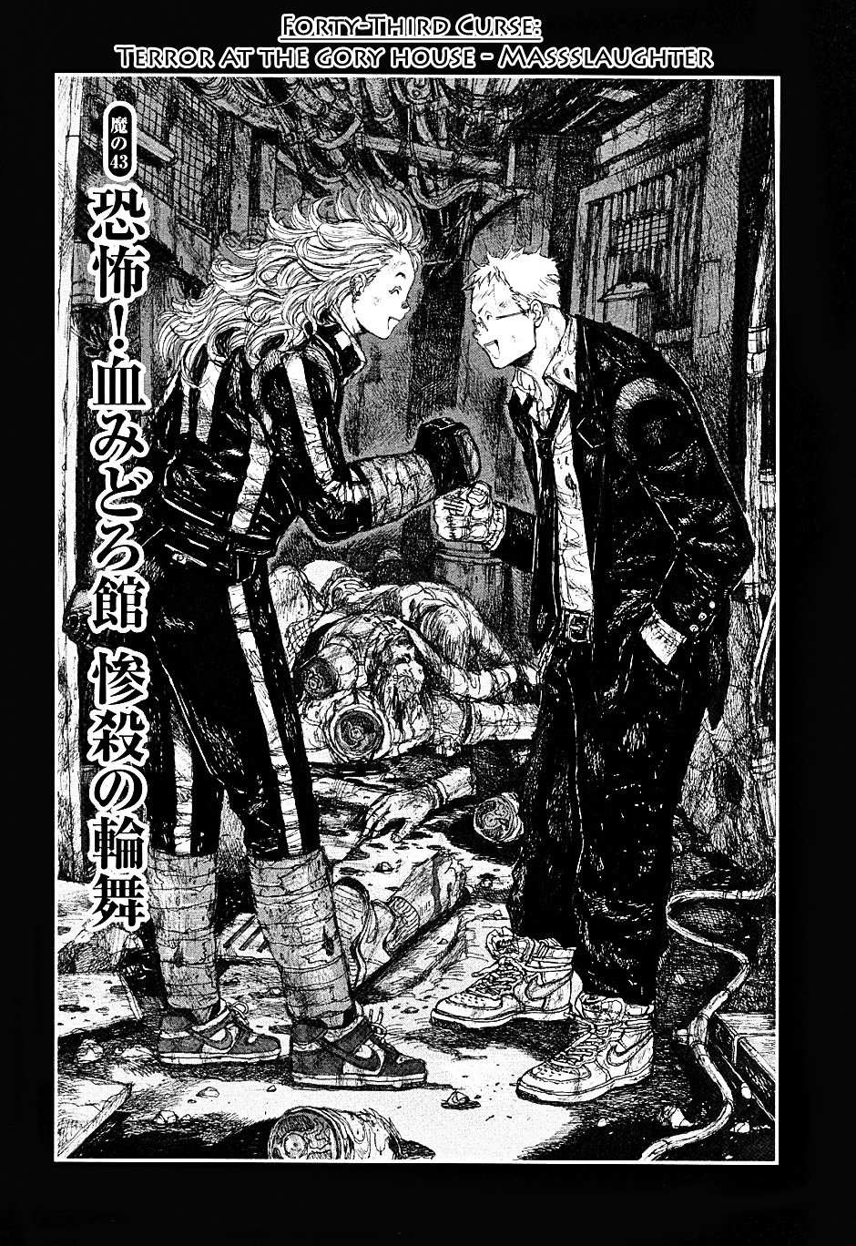 Read Dorohedoro en Manga Online