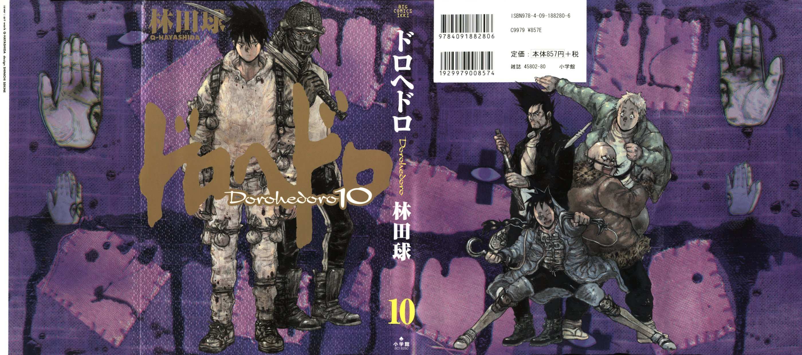 Read Dorohedoro en Manga Online