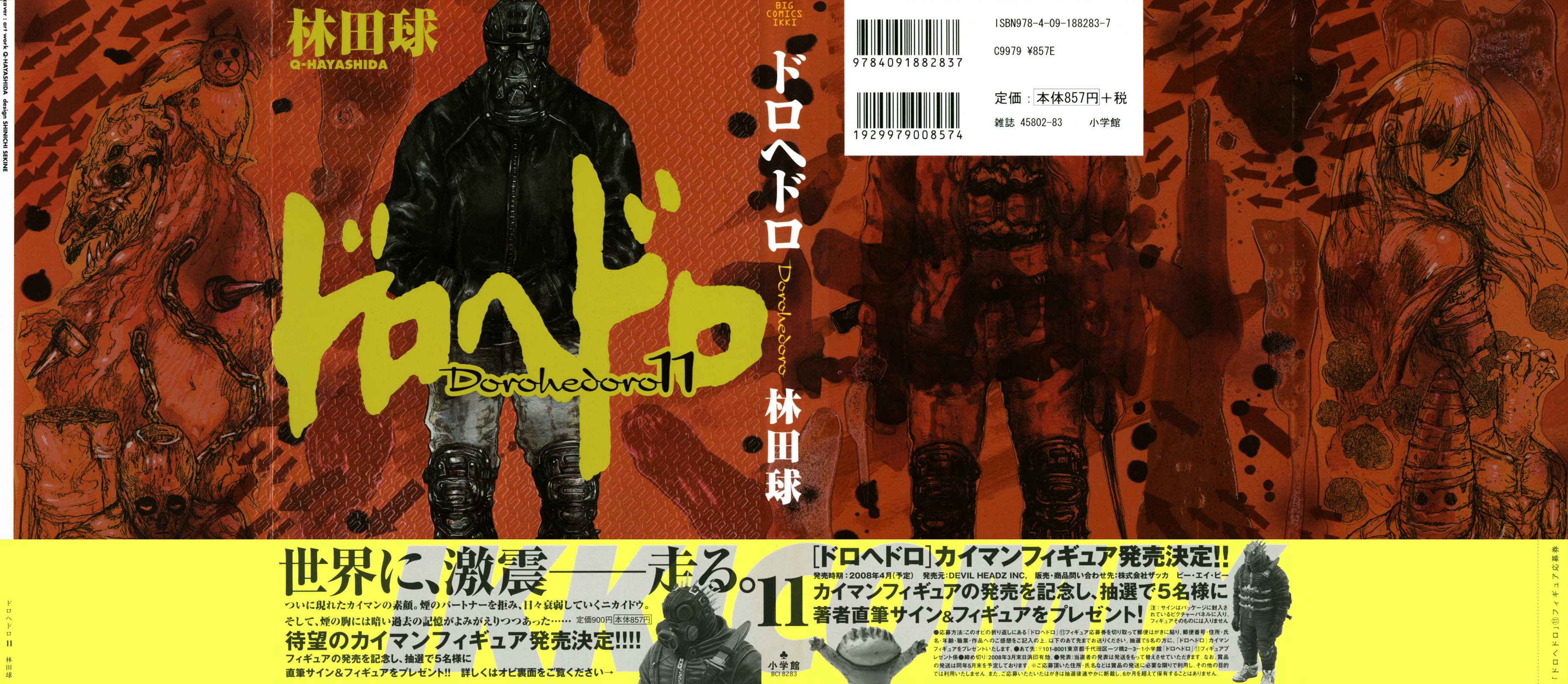 Read Dorohedoro en Manga Online