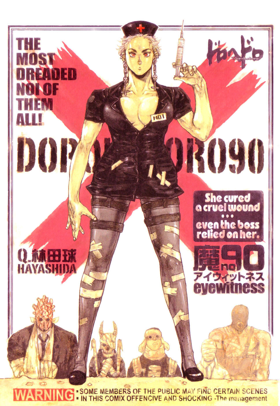 Read Dorohedoro en Manga Online