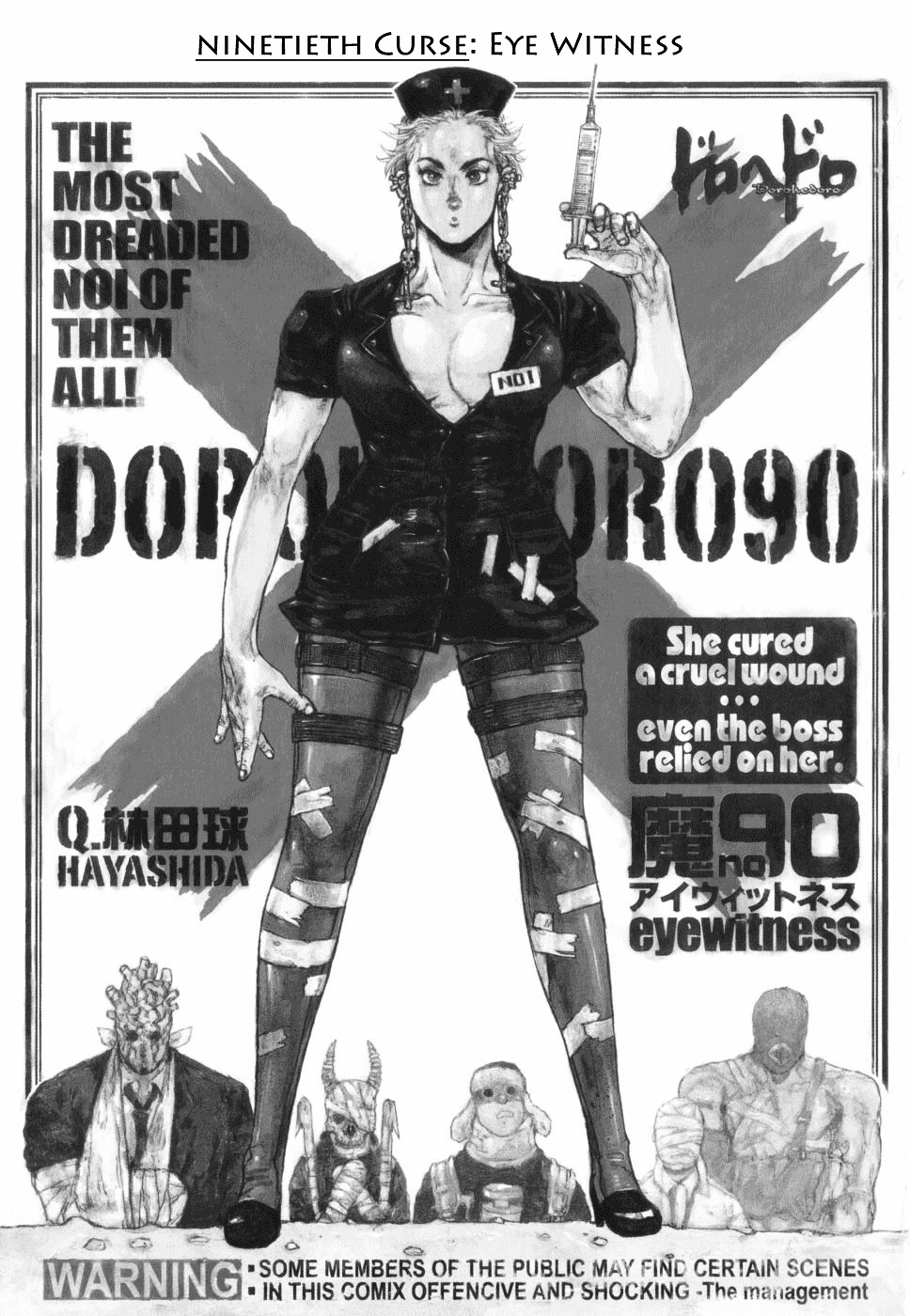 Read Dorohedoro en Manga Online