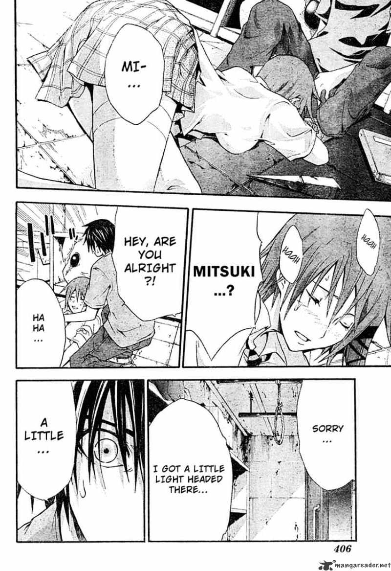 Read Doubt en Manga Online