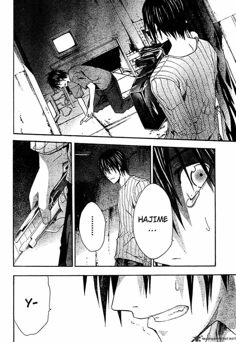 Read Doubt en Manga Online