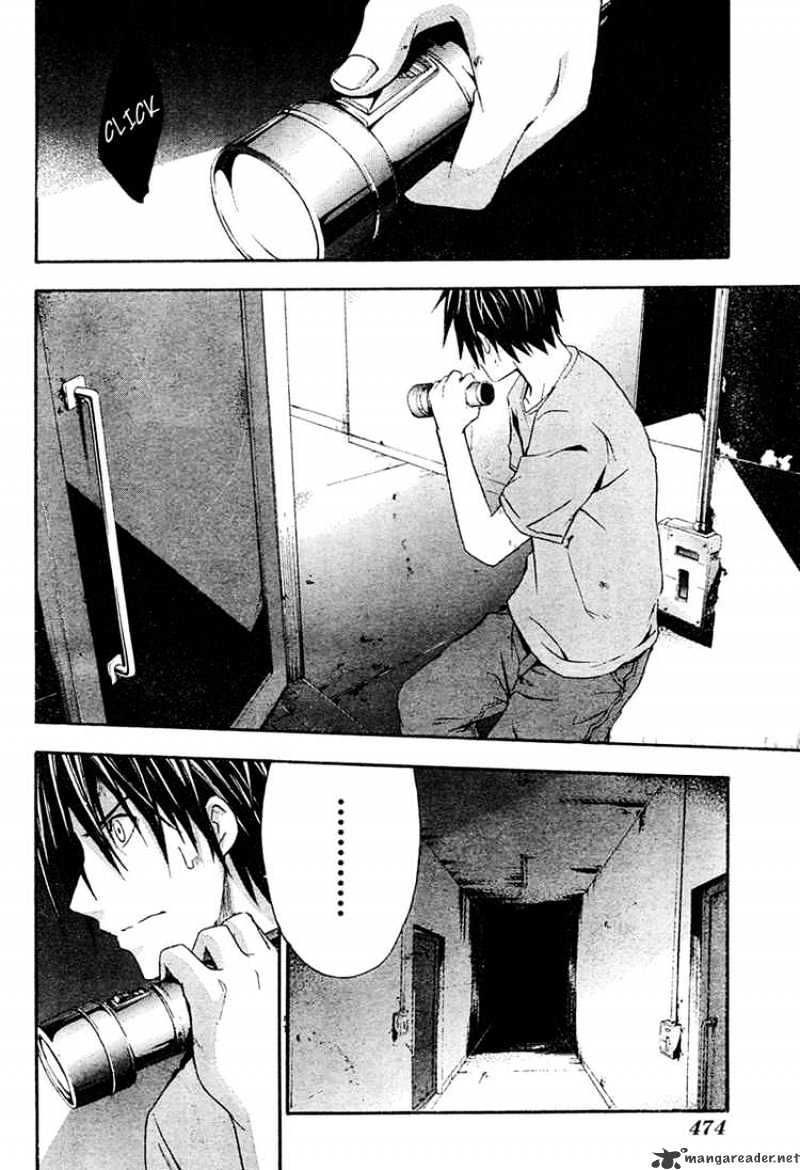 Read Doubt en Manga Online