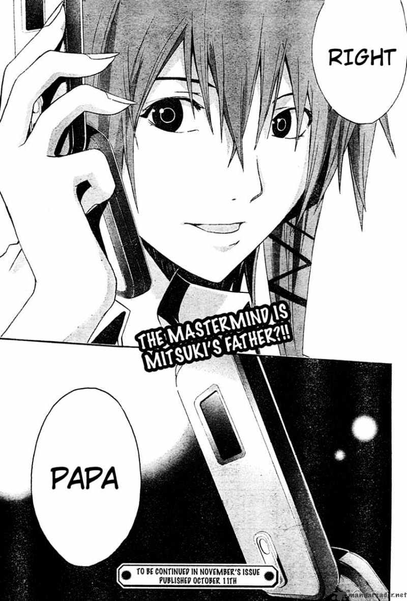 Read Doubt en Manga Online