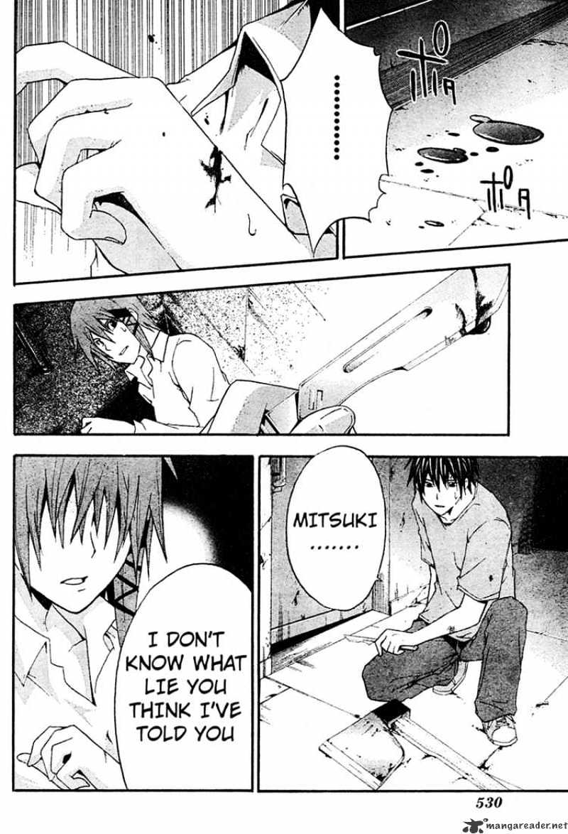 Read Doubt en Manga Online