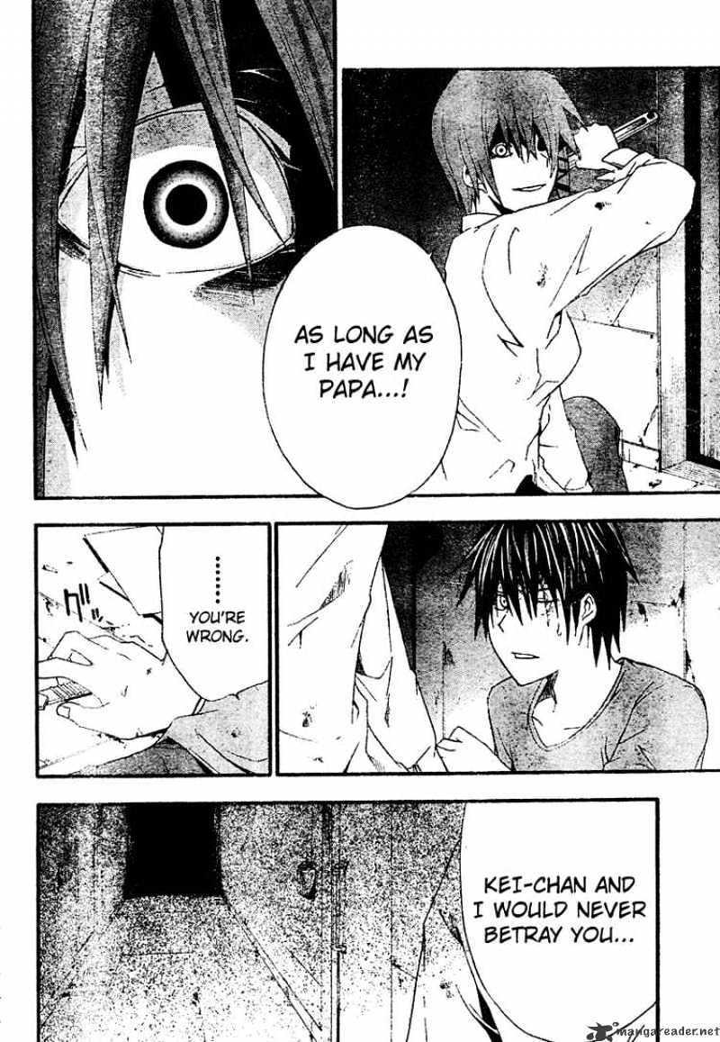 Read Doubt en Manga Online