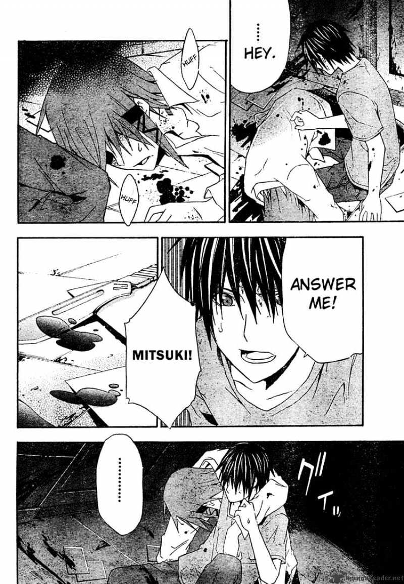 Read Doubt en Manga Online