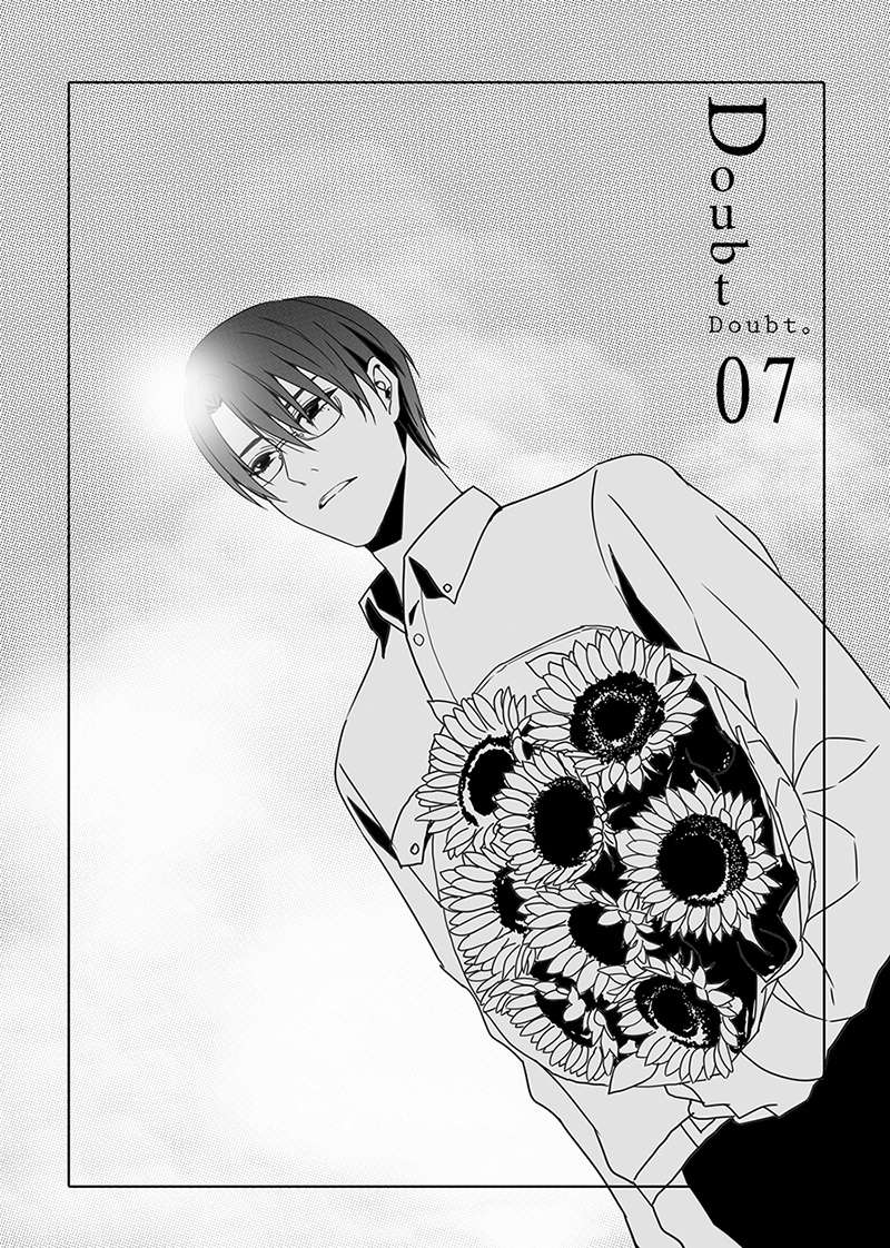 Read Doubt en Manga Online