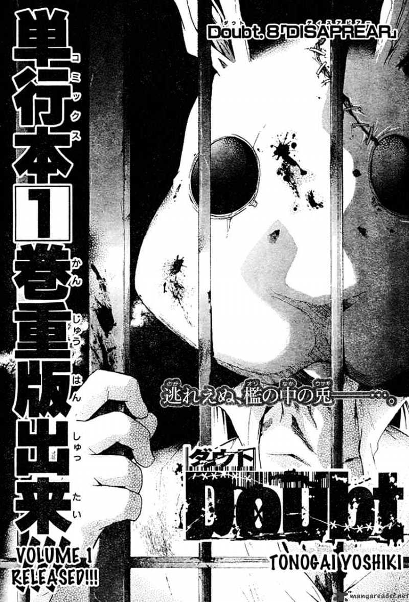 Read Doubt en Manga Online