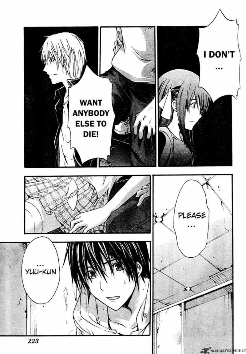 Read Doubt en Manga Online