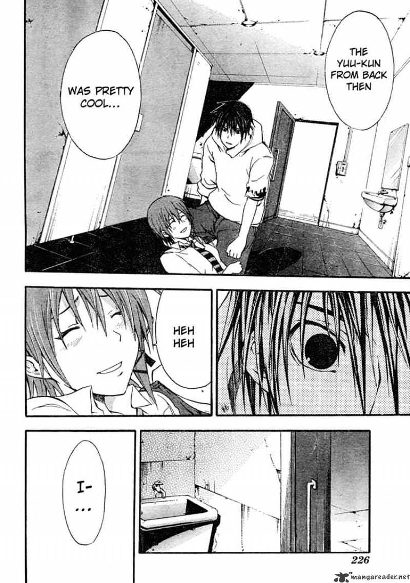 Read Doubt en Manga Online