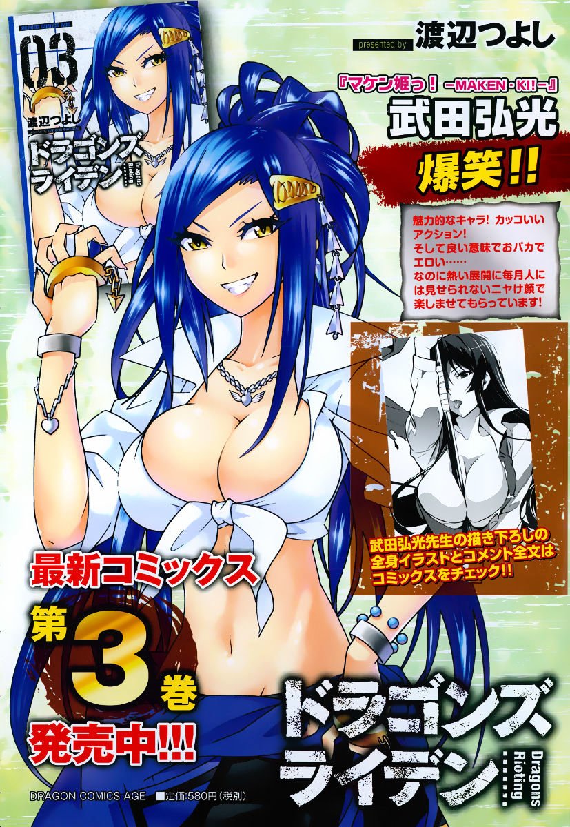 Read Dragons Rioting en Manga Online