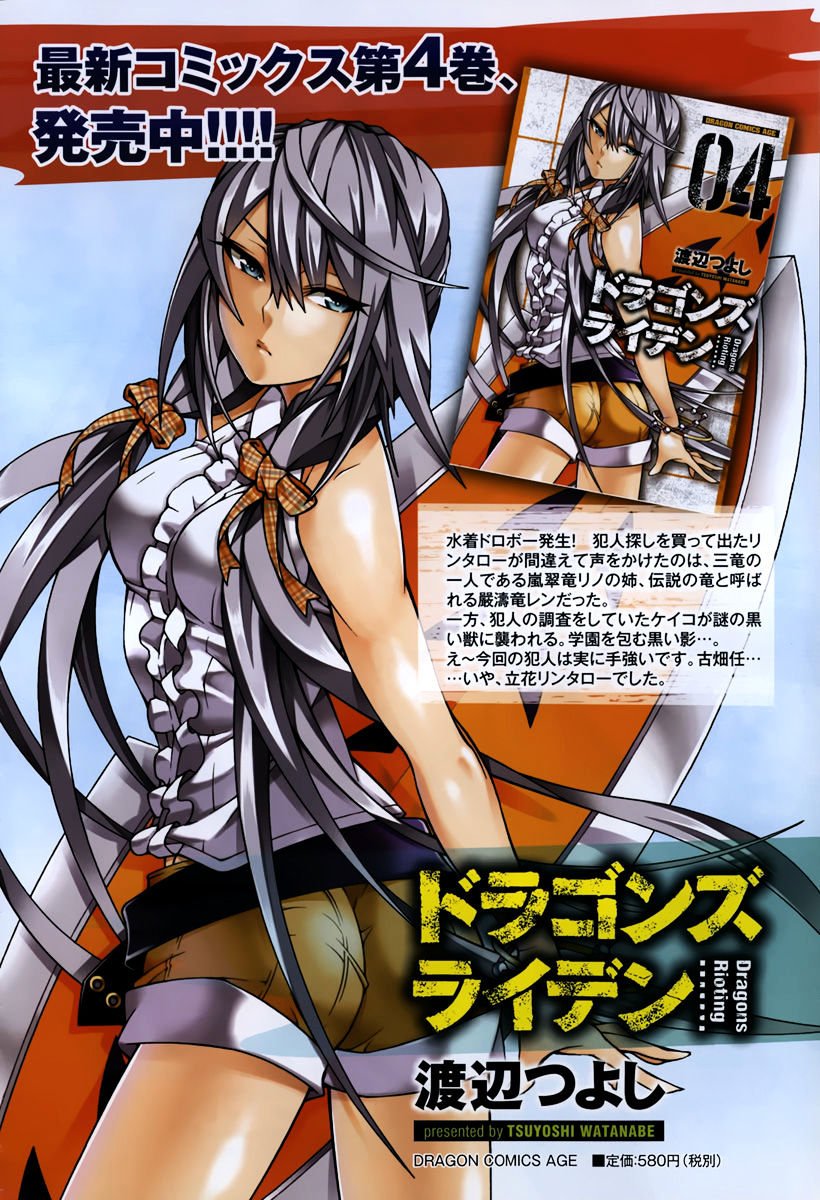 Read Dragons Rioting en Manga Online